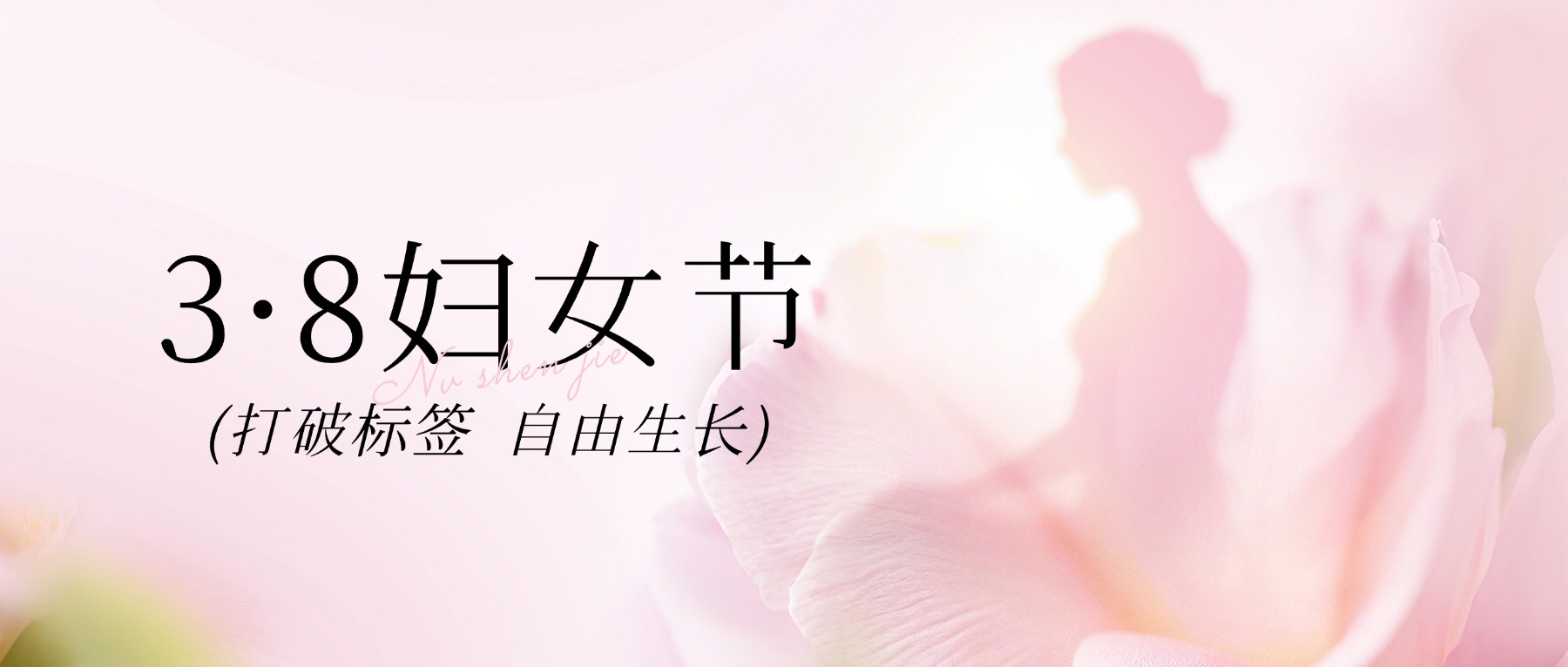 向阳而生、向美而行-做最好的自己